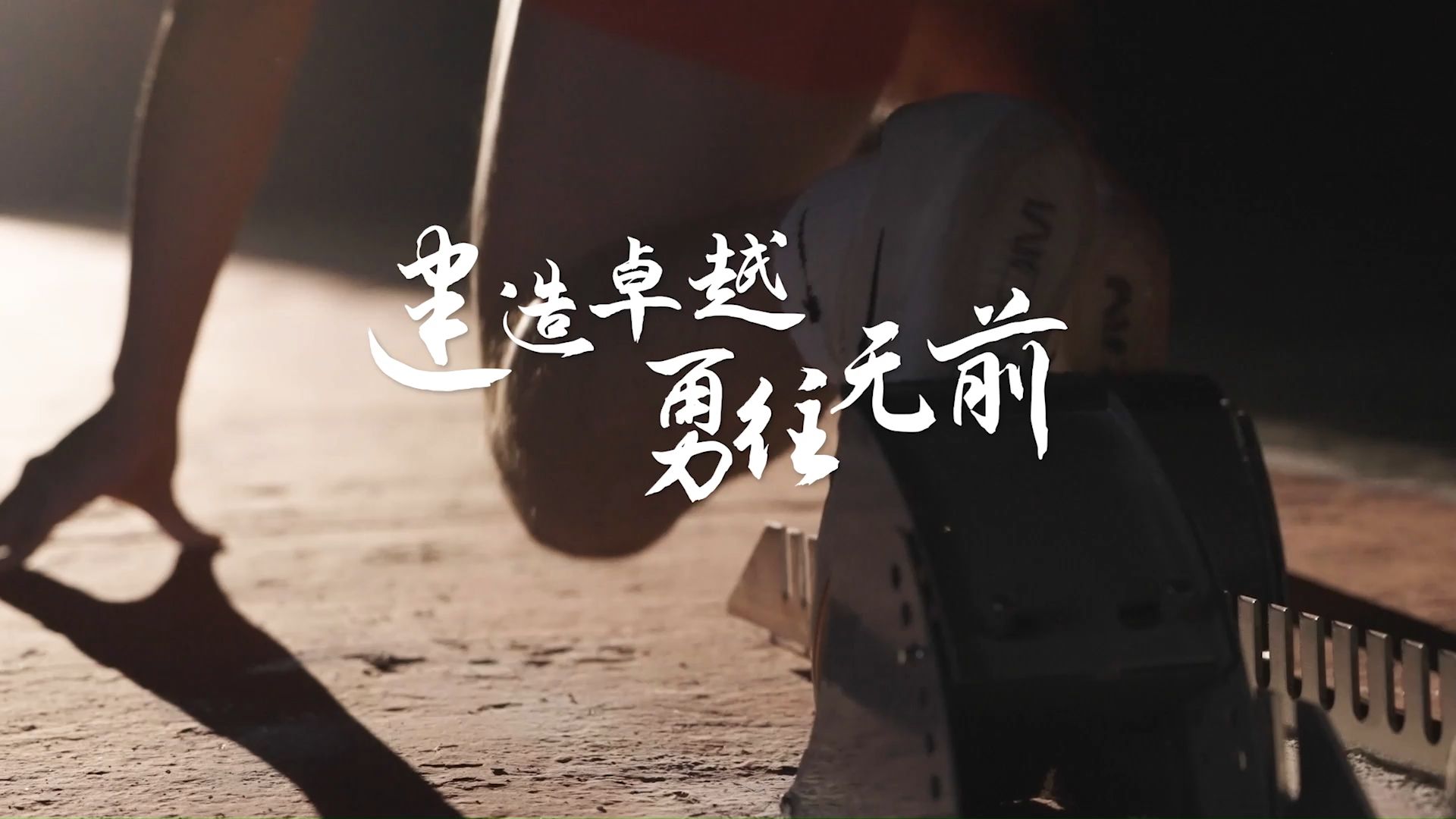 开运体育地址-挑战极限，追求卓越，运动员荣耀绽放的简单介绍