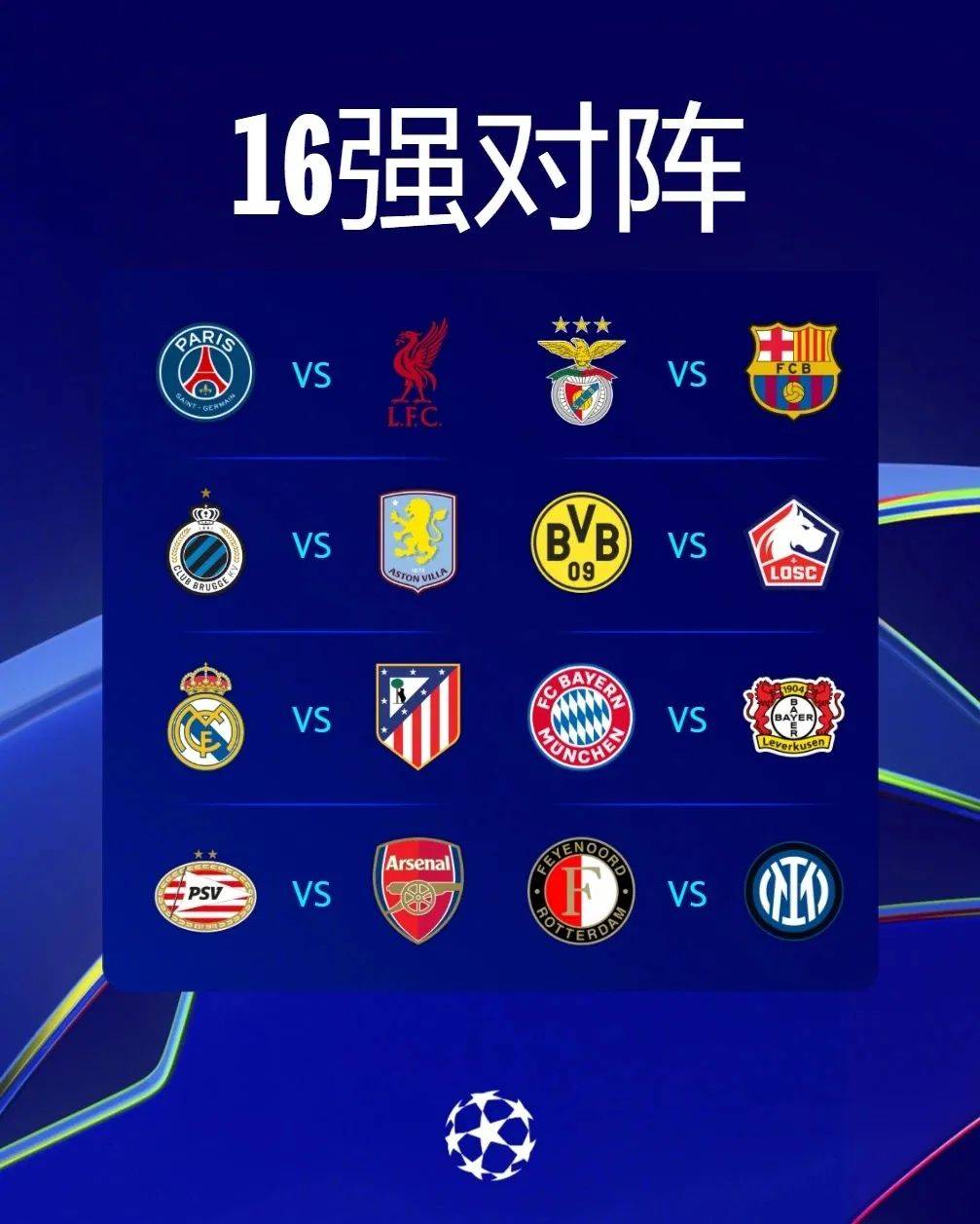 开运体育课程-关于梦幻对决，欧冠半决赛系列赛再度开打的信息