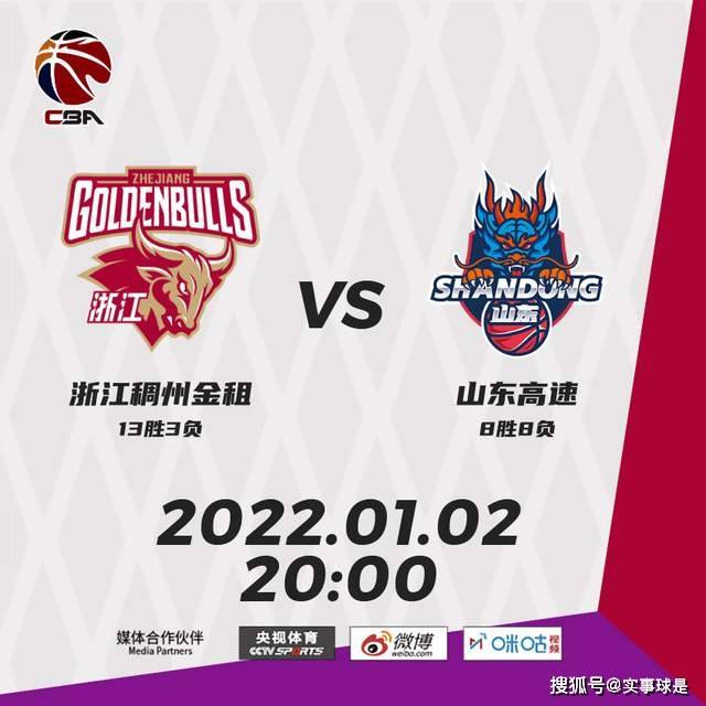 开运体育入口-山东队大胜对手,提高胜率排名