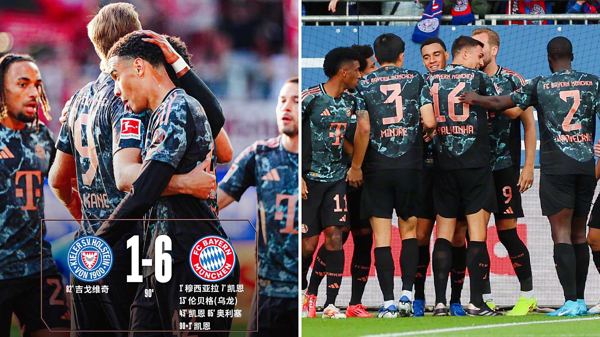 开运体育app下载-关于拜仁慕尼黑客场大胜，稳居德甲榜首位置的信息