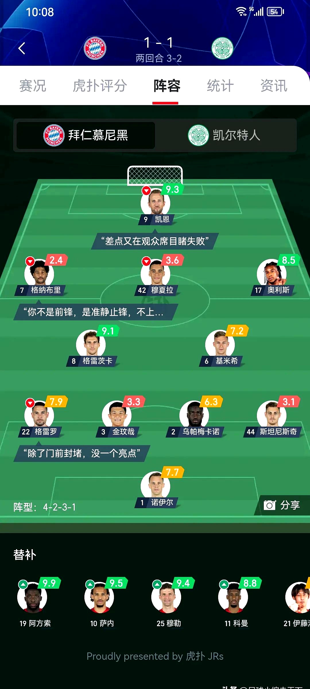 关于拜仁慕尼黑客场大胜，稳居德甲榜首位置的信息