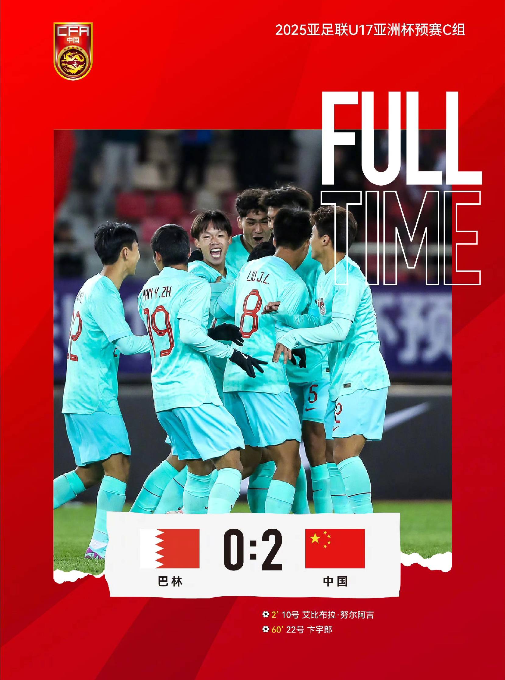 包含球队备战国际比赛，力争夺得亚洲杯赛亚军的词条